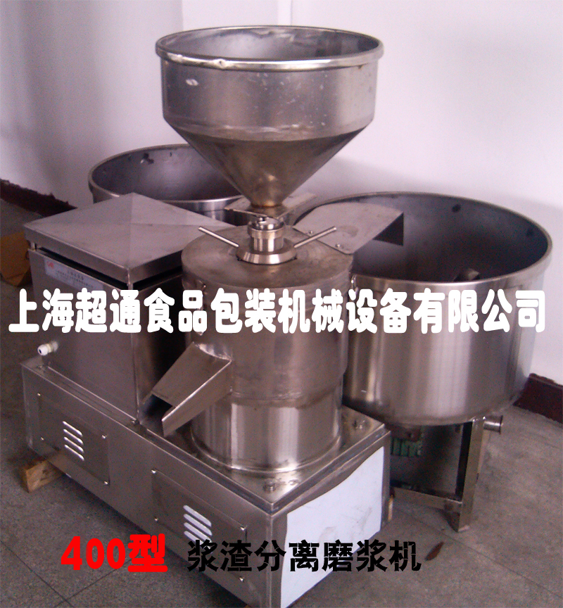 400型 臥式漿渣分離磨漿機